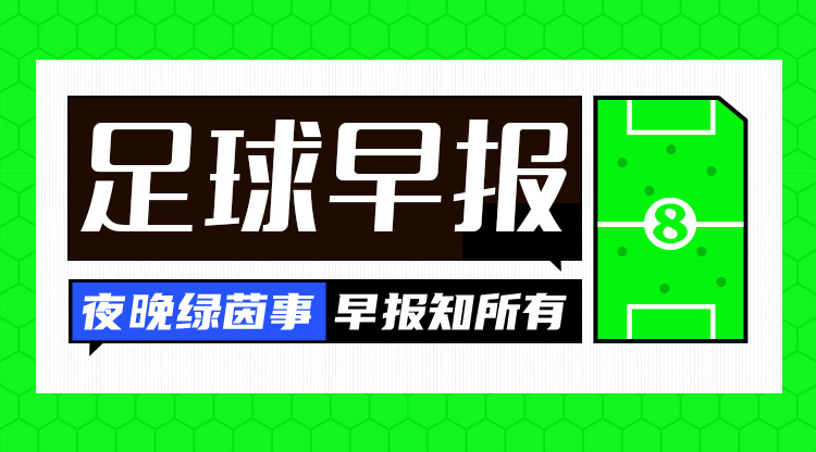 早報：C羅40歲生日快樂！